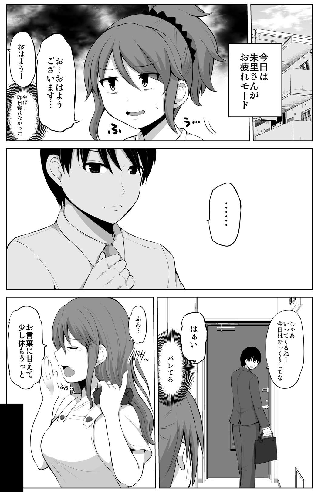 ..., 1boy, 1girl, apron, bag, bangs, closed_eyes, comic
