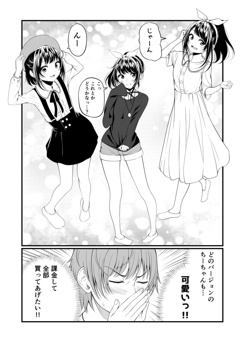 1boy, 1girl, 2koma, arm_up, arms_up, bangs, blush, bracelet, buttons, center_frills, closed_eyes, collared_shirt, comic, dress, emphasis_lines, eyebrows_visible_through_hair, fingernails, furrowed_eyebrows, greyscale, hairband, hand_up, hands_on_headwear, hat, highres, jewelry, karasuma_ryuu, kentaurosu, long_sleeves, looking_to_the_side, matsuno_chiya, monochrome, multiple_views, neck_ribbon, necklace, open_mouth, original, outside_border, parted_lips, pigeon-toed, ponytail, ribbon, shirt, shirt_tug, short_shorts, shorts, sidelocks, skirt, sleeves_past_fingers, sleeves_past_wrists, speech_bubble, steepled_fingers, suspender_skirt, suspenders, translation_request, v-shaped_eyebrows