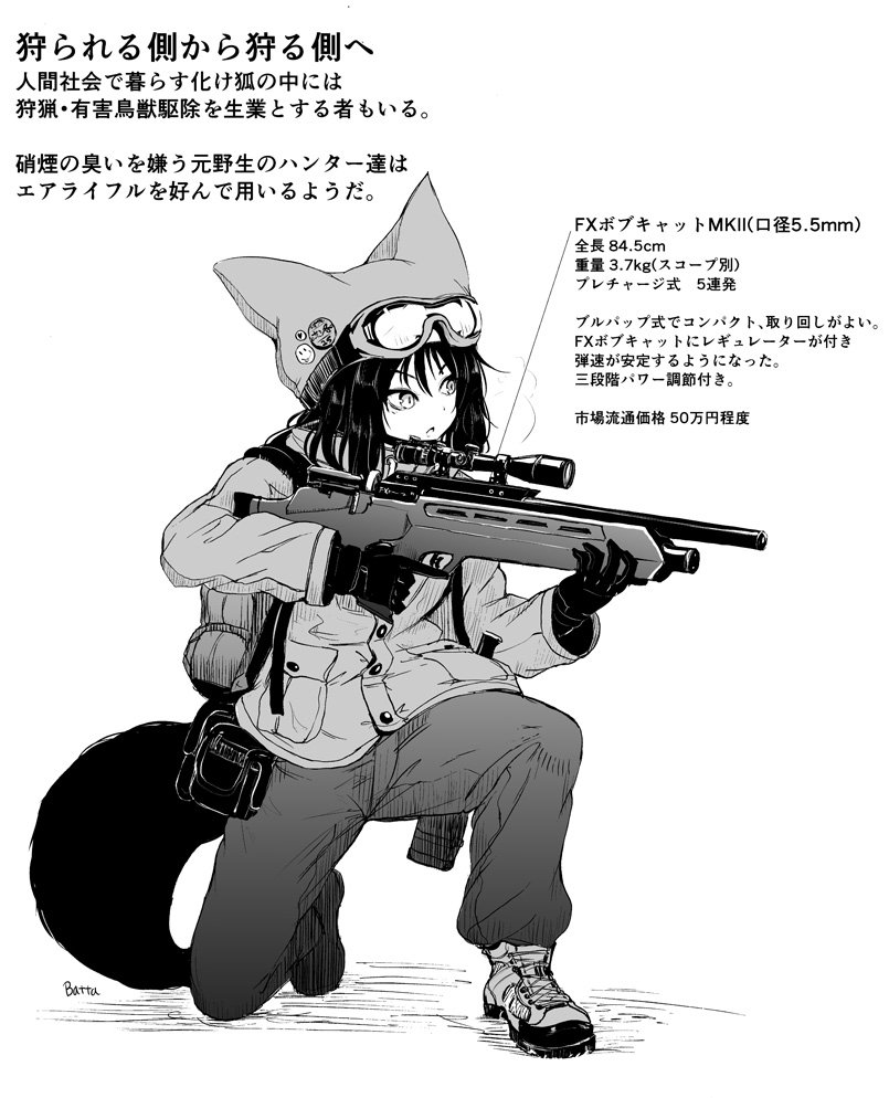 1girl, air_gun, animal_ears, batta_(kanzume_quality), dot_nose, fox_ears, fox_tail, gloves