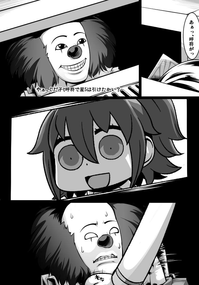 1boy, 1girl, chaldea_uniform, clown, comic, crossover, fate/grand_order, fate_(series)