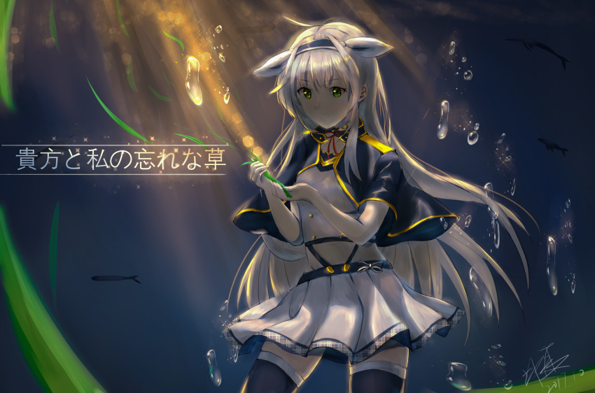 1girl, 2017, animal_ears, black_legwear, blue_capelet, blue_hairband, bow, bubble