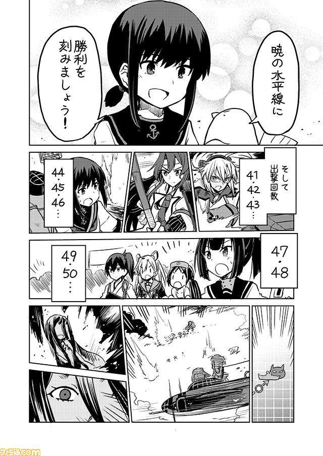 6+girls, :d, abukuma_(kantai_collection), akizuki_(kantai_collection), anchor_symbol, battleship_hime, bow_(weapon), comic