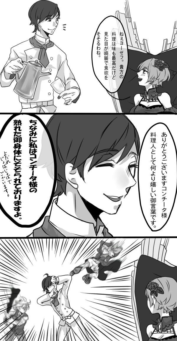 2boys, 2girls, 3koma, akujiki_musume_conchita_(vocaloid), arte_(evillious_nendaiki), ascot, attack, banica_conchita