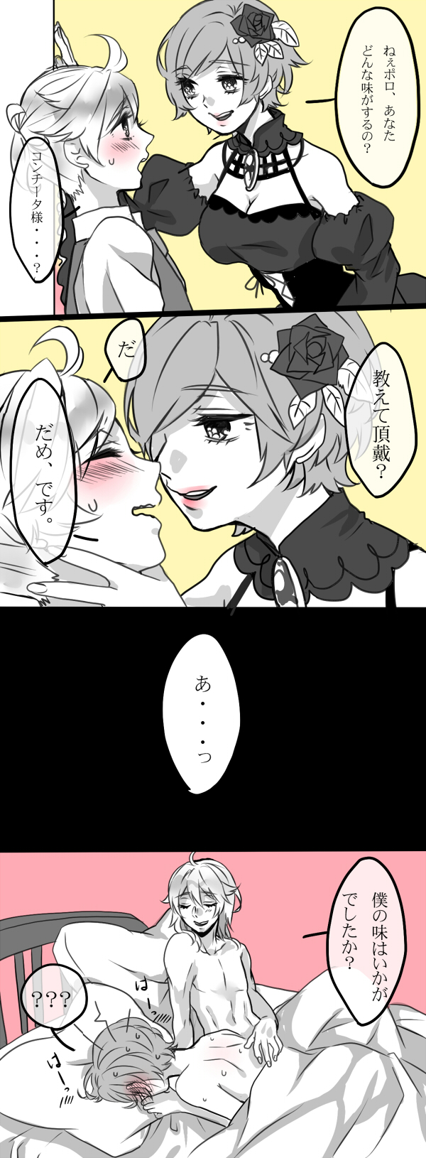 1boy, 1girl, 4koma, ??, abs, afterglow, aftersex, akujiki_musume_conchita_(vocaloid)