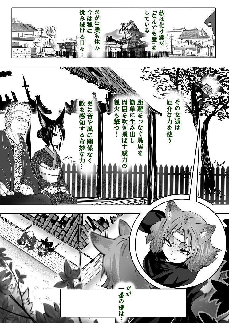 1boy, 2girls, animal_ears, black_hair, black_sclera, brown_hair, comic, commentary_request