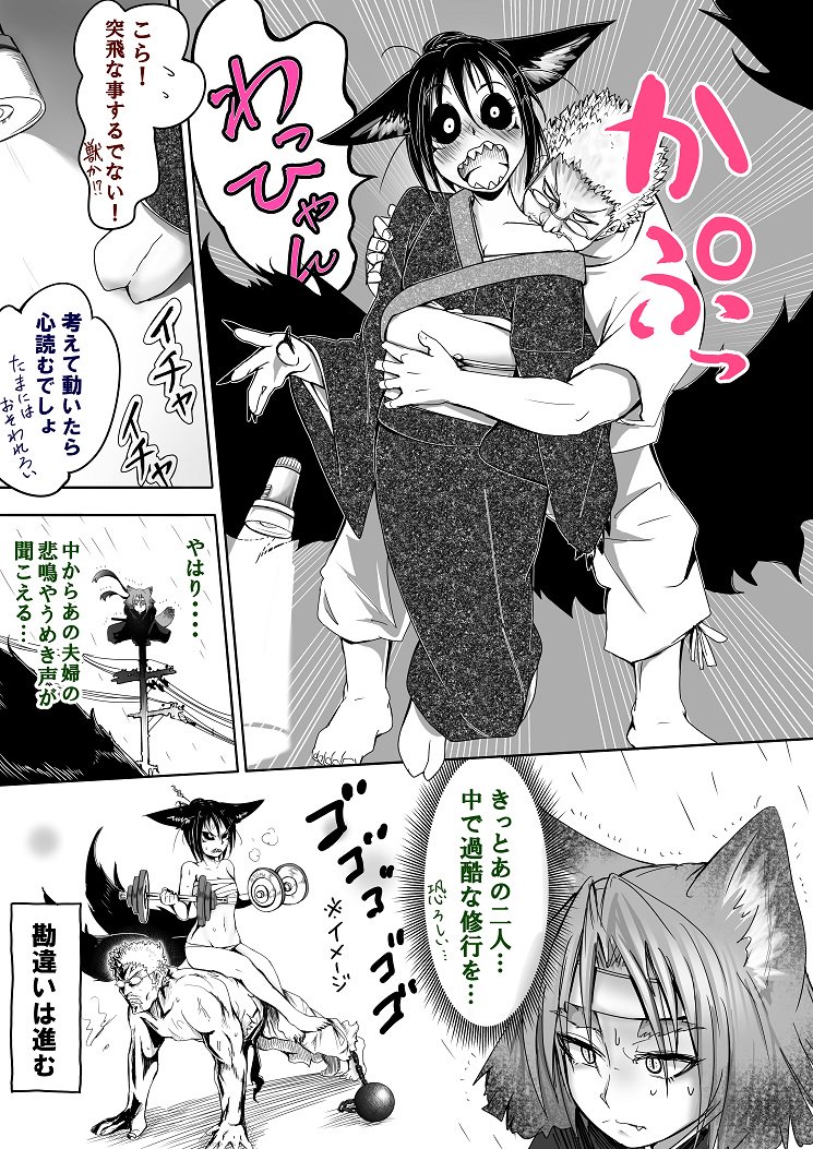 1boy, 2girls, animal_ears, ball_and_chain_restraint, biting, black_hair, black_sclera, blush