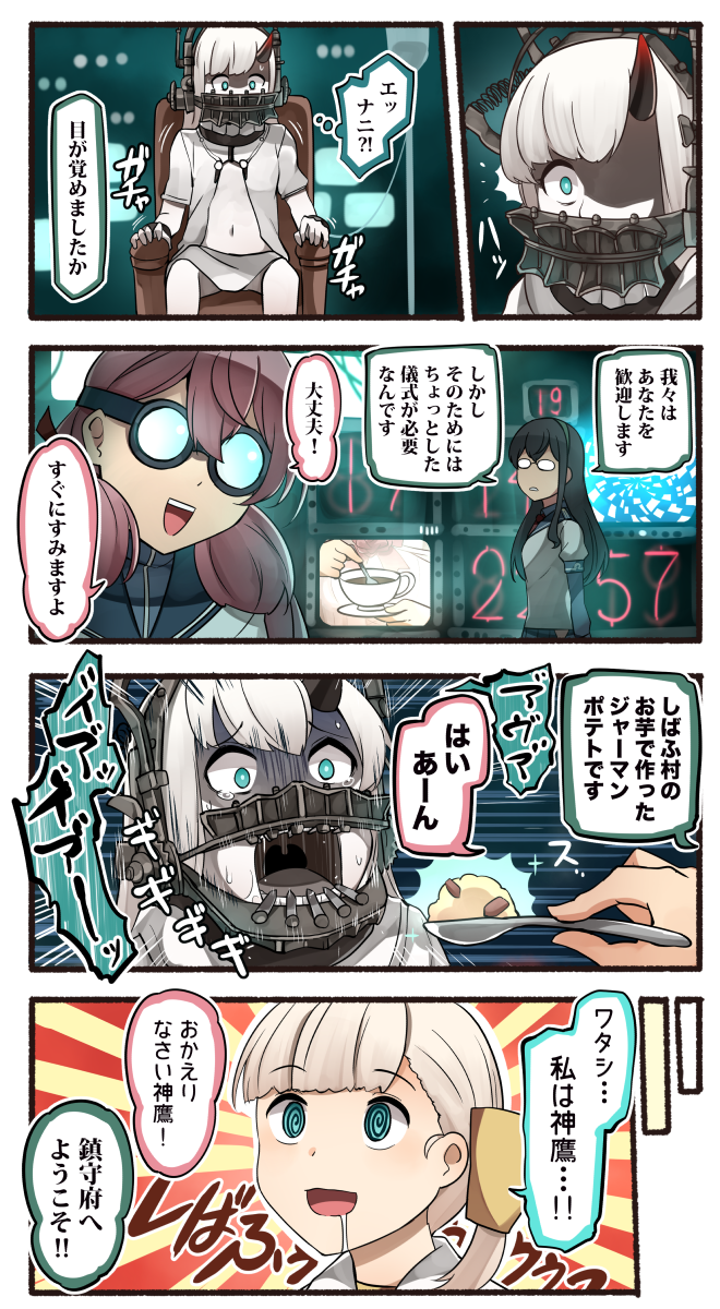 4girls, 4koma, @_@, akashi_(kantai_collection), black_hair, blonde_hair, blue_eyes, blue_sailor_collar