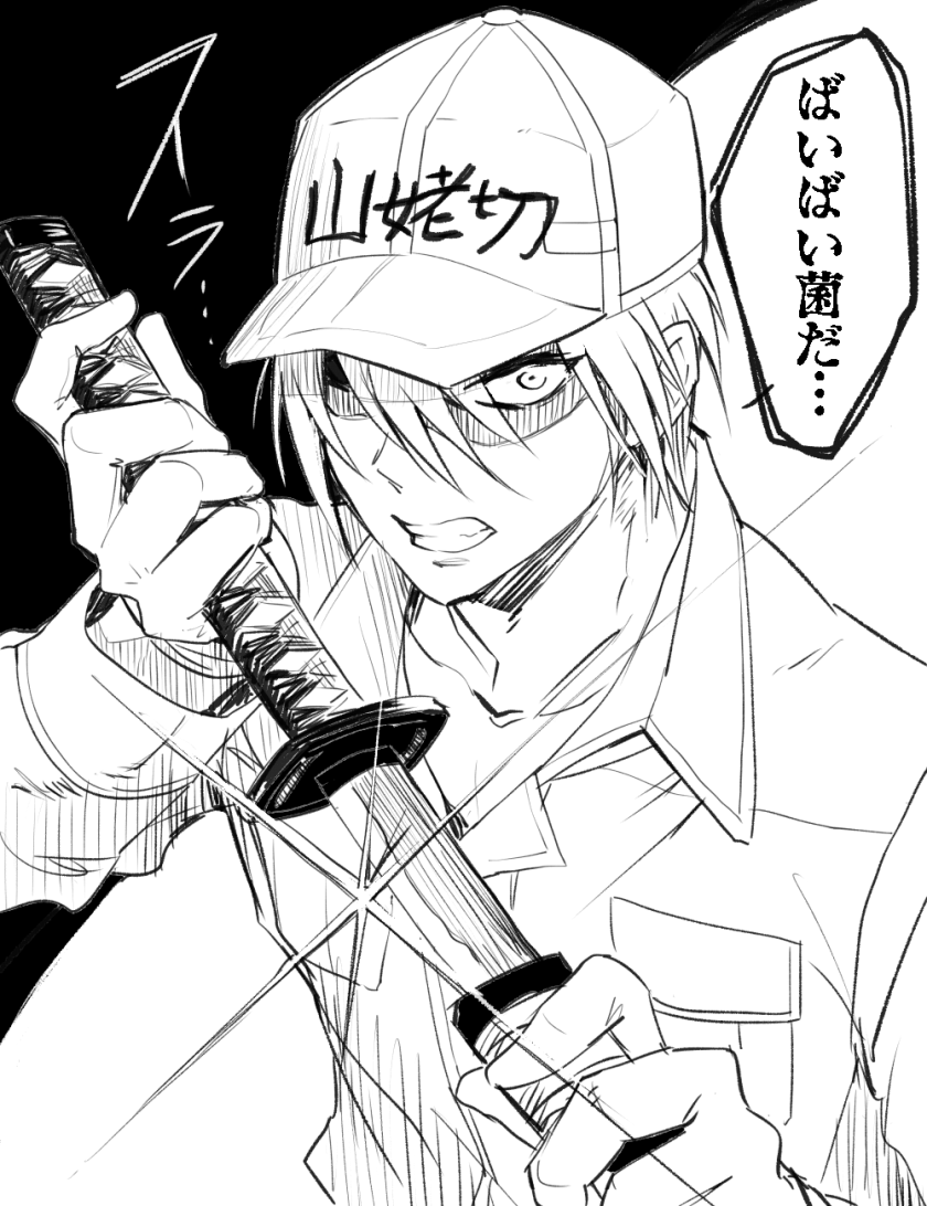 1boy, clenched_teeth, collared_shirt, cosplay, hat, hataraku_saibou, katana, maeno_tomoaki, male_focus, monochrome, seiyuu_connection, shaded_face, sheath, shirt, sword, teeth, touken_ranbu, translation_request, u-1146, unsheathing, watakei_(16161717), weapon, white_blood_cell_(hataraku_saibou), white_blood_cell_(hataraku_saibou)_(cosplay), yamanbagiri_kunihiro