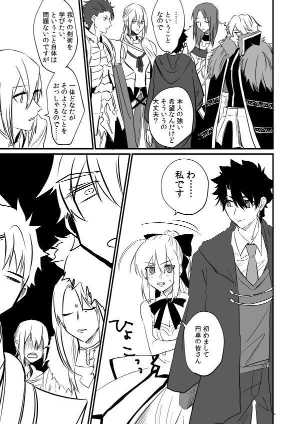 ahoge, armor, artoria_pendragon_(all), bedivere, blush, braid, cape, closed_eyes