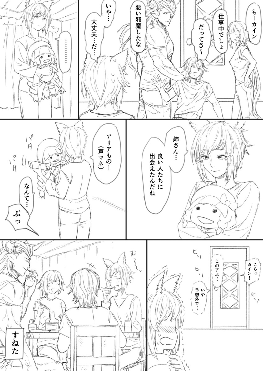 2boys, 2girls, 6koma, beret, book, cain_(granblue_fantasy), character_doll, character_request