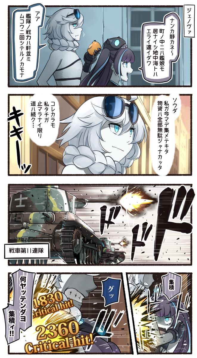 2girls, 4koma, :d, black_hair, blue_eyes, braid, building, comic