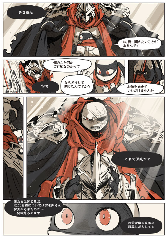 2boys, 4koma, armor, black_cape, cape, comic, cosplay, eyepatch