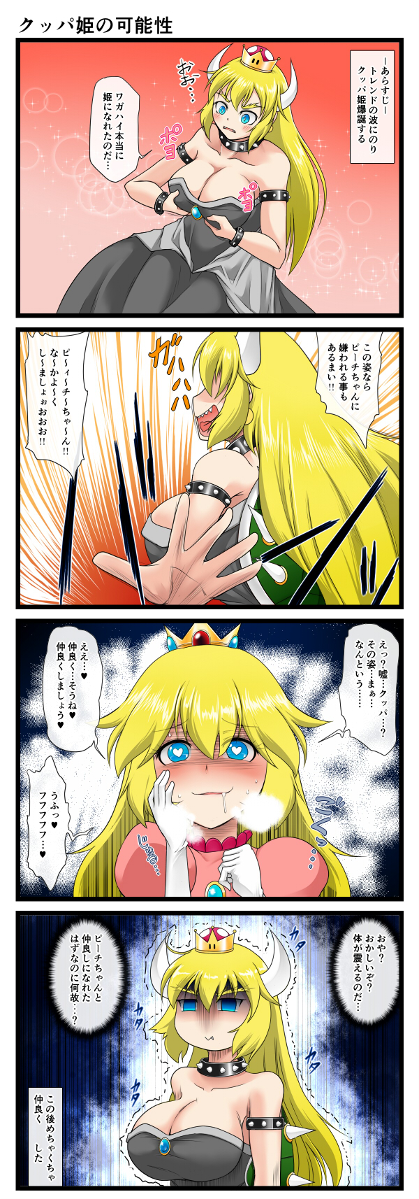 2girls, 4koma, aruva, blonde_hair, bowsette, bracelet, breasts, cleavage