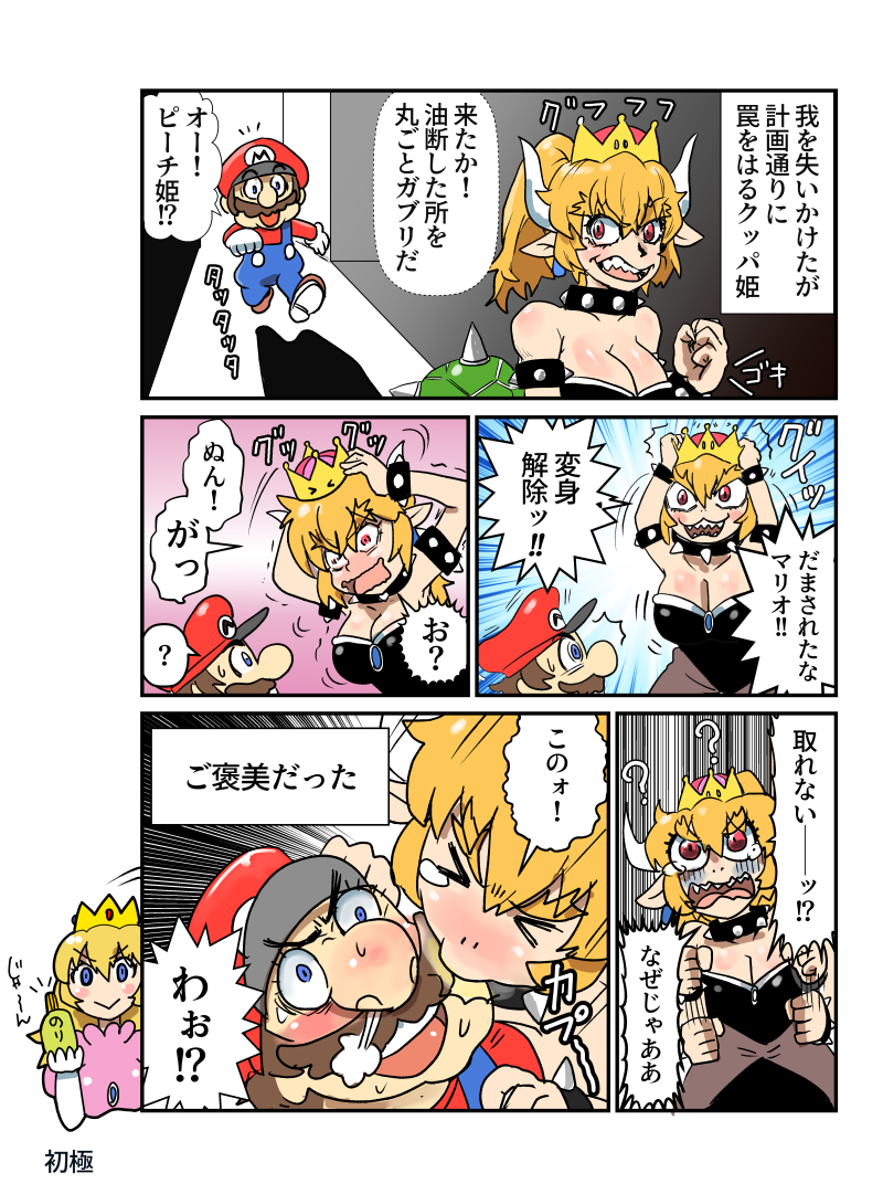 1boy, 2girls, armlet, biting, black_dress, blonde_hair, blue_eyes, blush, bowser, bowsette, bracelet, breasts, collar, comic, crown, dress, earrings, genderswap, genderswap_(mtf), glue, hakkaq, horns, jewelry, mario, super_mario_bros., multiple_girls, new_super_mario_bros._u_deluxe, nintendo, pointy_ears, ponytail, princess_peach, red_eyes, sharp_teeth, spiked_bracelet, spiked_collar, spikes, strapless, strapless_dress, super_crown, super_mario_bros., tail, teeth, translation_request, turtle_shell