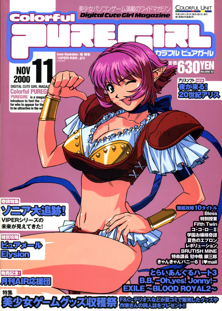 armor, breasts, cala, cleavage, cover, elf, green_eyes, highres, huge_breasts, katsura_ken'ichirou, magazine, magazine_cover, midriff, navel, open_mouth, pink_hair, pointy_ears, ribbon, ribbons, scan, short_hair, sogna, solo, viper, viper_rsr, wink, wristband