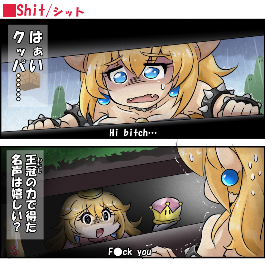 2girls, 2koma, @_@, bare_shoulders, blonde_hair, blue_eyes, bowsette, bracelet