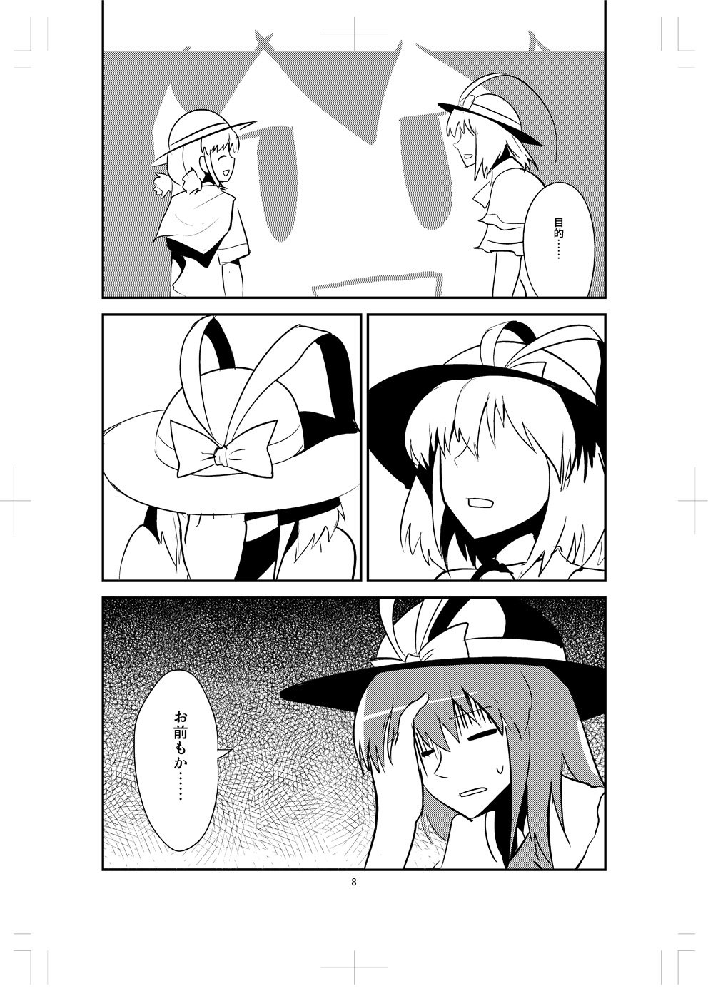 2girls, bow, capelet, chibi, closed_eyes, comic, ebizome, facepalm