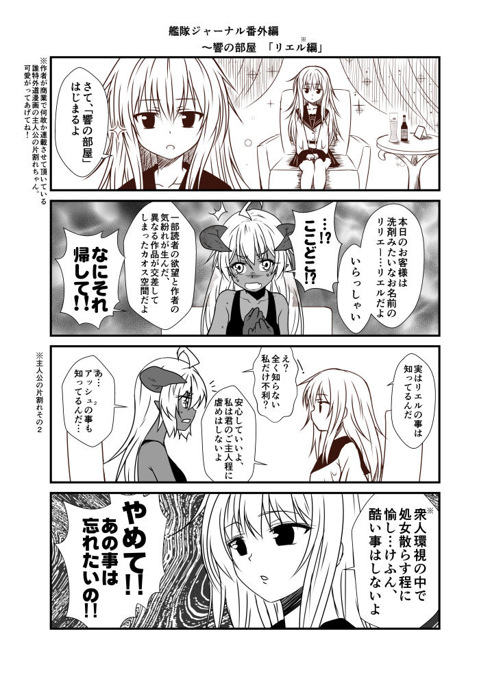 2girls, 4koma, ahoge, breasts, comic, commentary_request, dark_skin, demon_girl