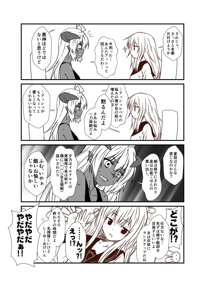 2girls, 4koma, ahoge, breasts, comic, commentary_request, dark_skin, demon_girl