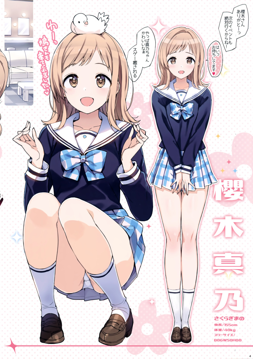 1girl, absurdres, animal, animal_on_head, bangs, between_legs, bird, bird_on_head