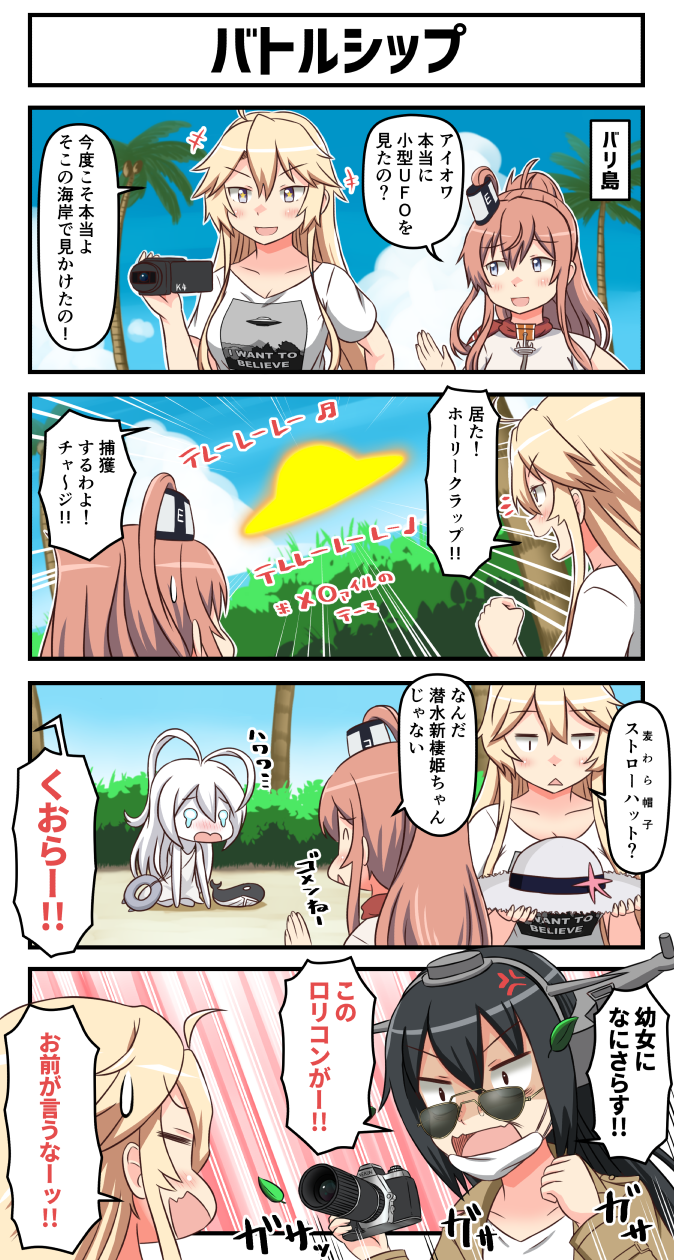 ahoge, alternate_costume, anchor, black_hair, blonde_hair, blue_eyes, brown_hair, camera
