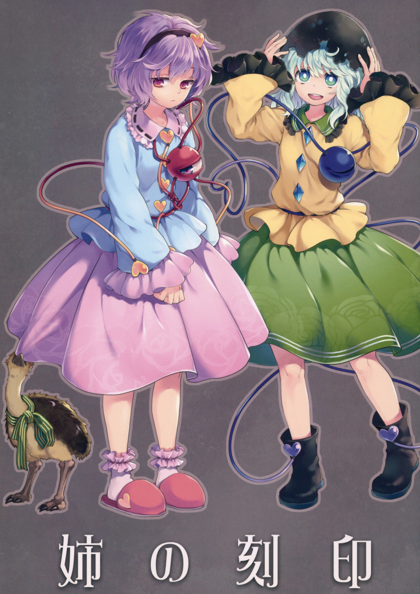 2girls, bird, blouse, buttons, comic, cover, cover_page, doujin_cover