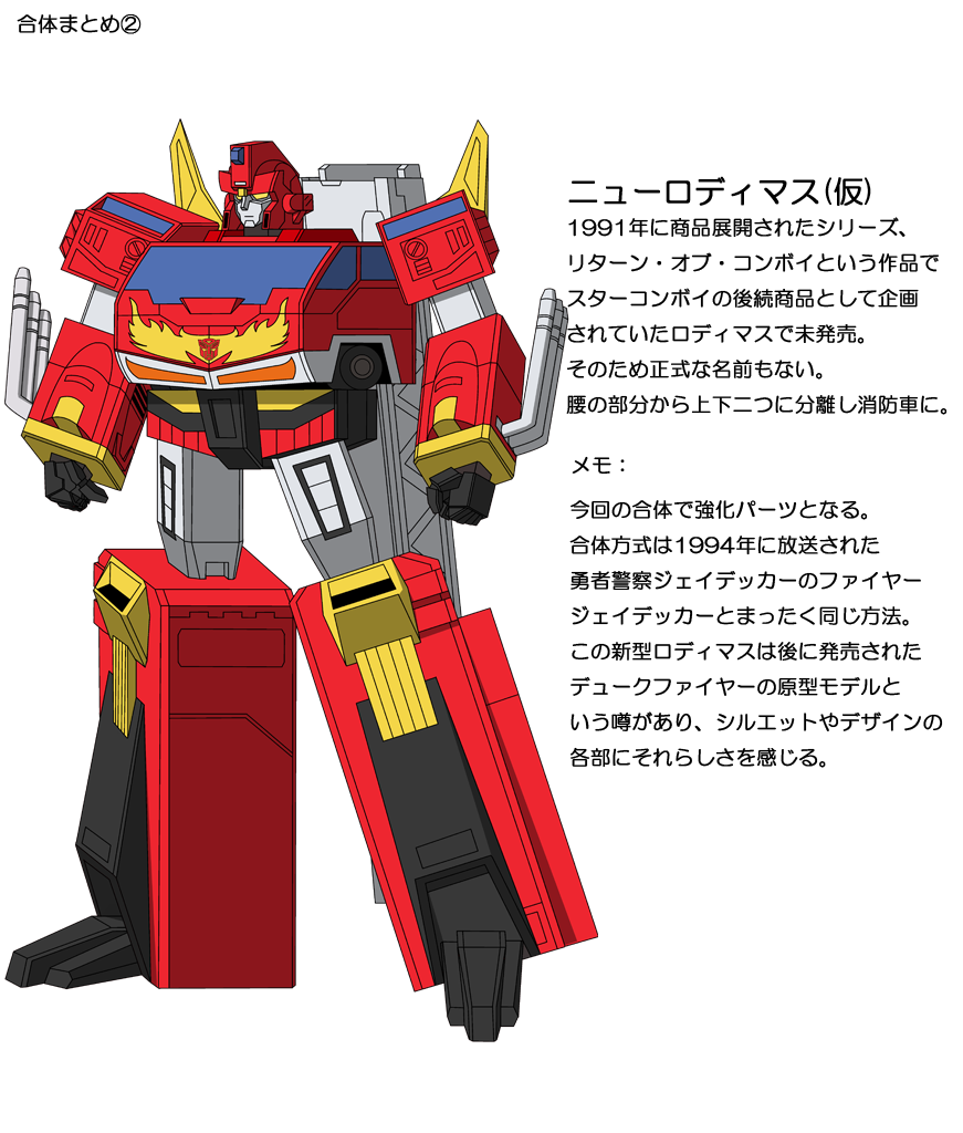 1boy, autobot, character_sheet, insignia, machinery, male_focus, mecha, new_rodimus