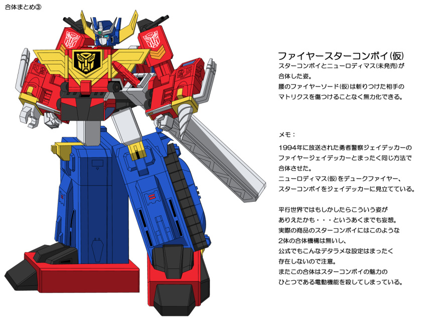 2boys, armor, artist_name, autobot, blue_eyes, cannon, character_sheet, drill
