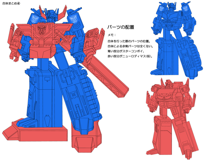 80s, autobot, full_body, ground_vehicle, headgear, holding, insignia, machine