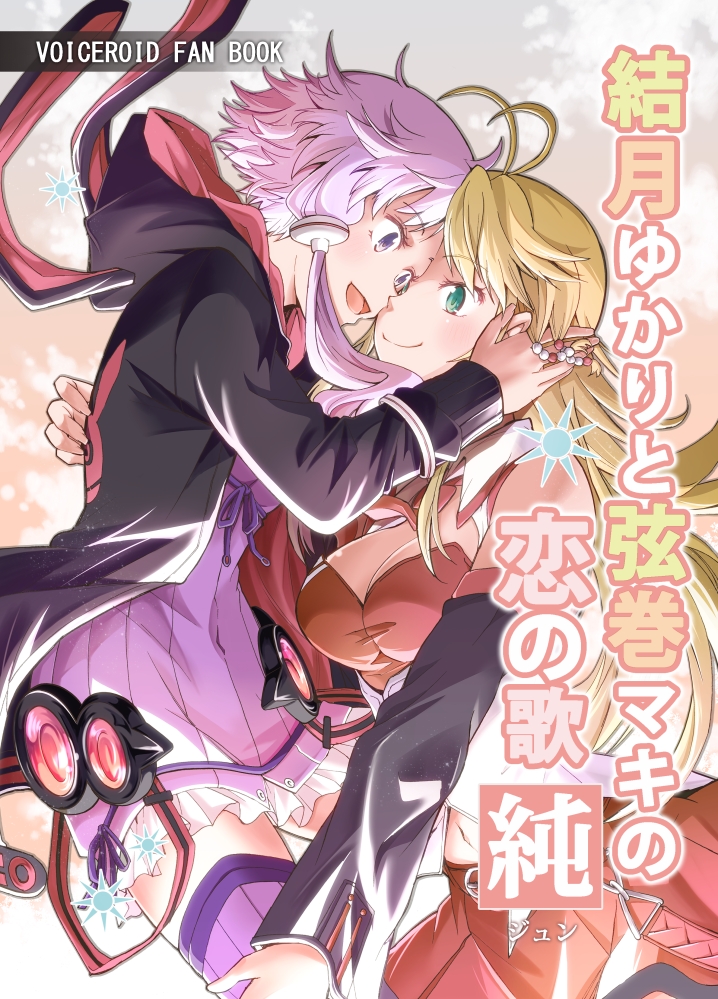 2girls, ahoge, bare_shoulders, black_jacket, blonde_hair, blush, breasts, cleavage