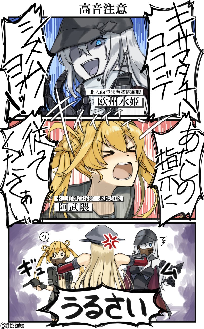 abukuma_(kantai_collection), anger_vein, bare_shoulders, bike_shorts, bismarck_(kantai_collection), black_gloves, black_jacket, blonde_hair