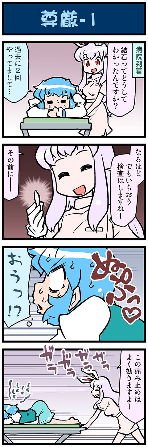 2girls, 4koma, artist_self-insert, barefoot, blank_eyes, blue_hair, closed_eyes, comic