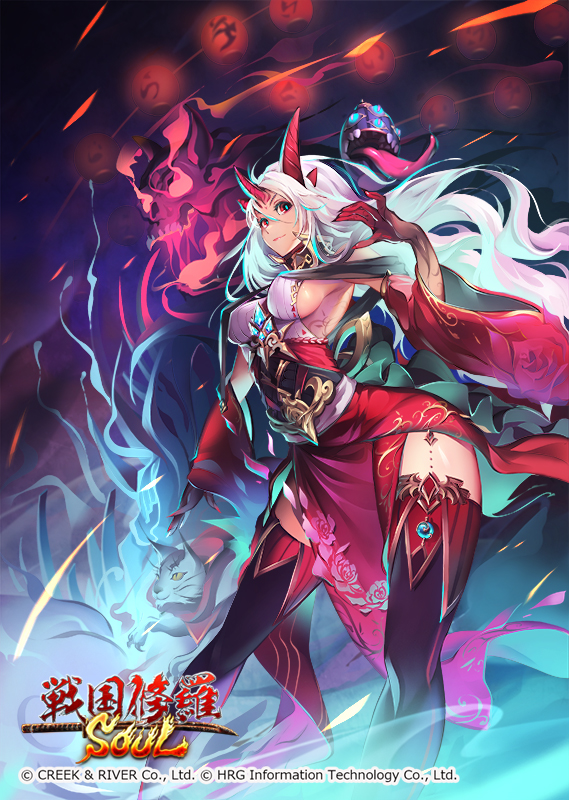 1girl, black_legwear, blood, bloody_hands, breasts, cat, company_name, copyright_name, detached_sleeves, jizero, lantern, long_hair, looking_at_viewer, magic, medium_breasts, official_art, oni, oni_horns, paper_lantern, pointy_ears, red_eyes, sengoku_shura_soul, solo, standing, tongue, tongue_out, watermark, white_hair, wide_sleeves