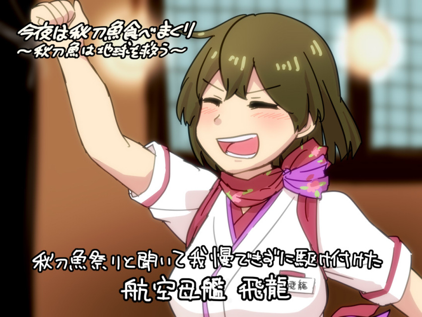 1girl, alternate_costume, brown_hair, closed_eyes, commentary_request, employee_uniform, flight_attendant, hiryuu_(kantai_collection)