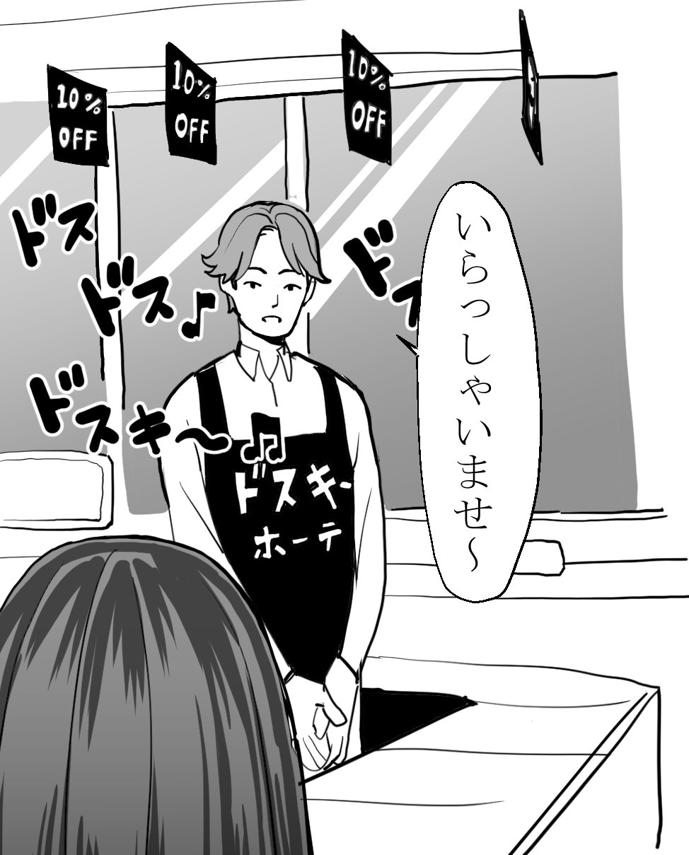 1boy, 1girl, brand_name_imitation, comic, commentary_request, don_quijote, greyscale, highres