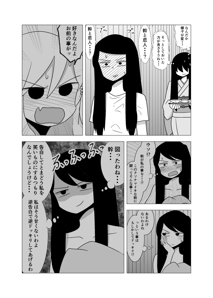 3girls, absurdres, blush, comic, ear_piercing, full-face_blush, greyscale, hair_over_eyes