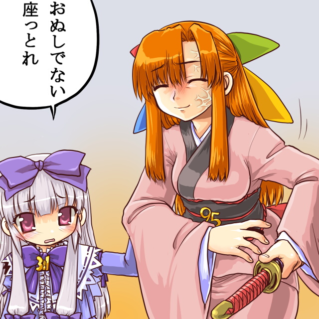 95, dd_(artist), its_not_you_sit_down, japanese_clothes, kimono, os, sword, translated