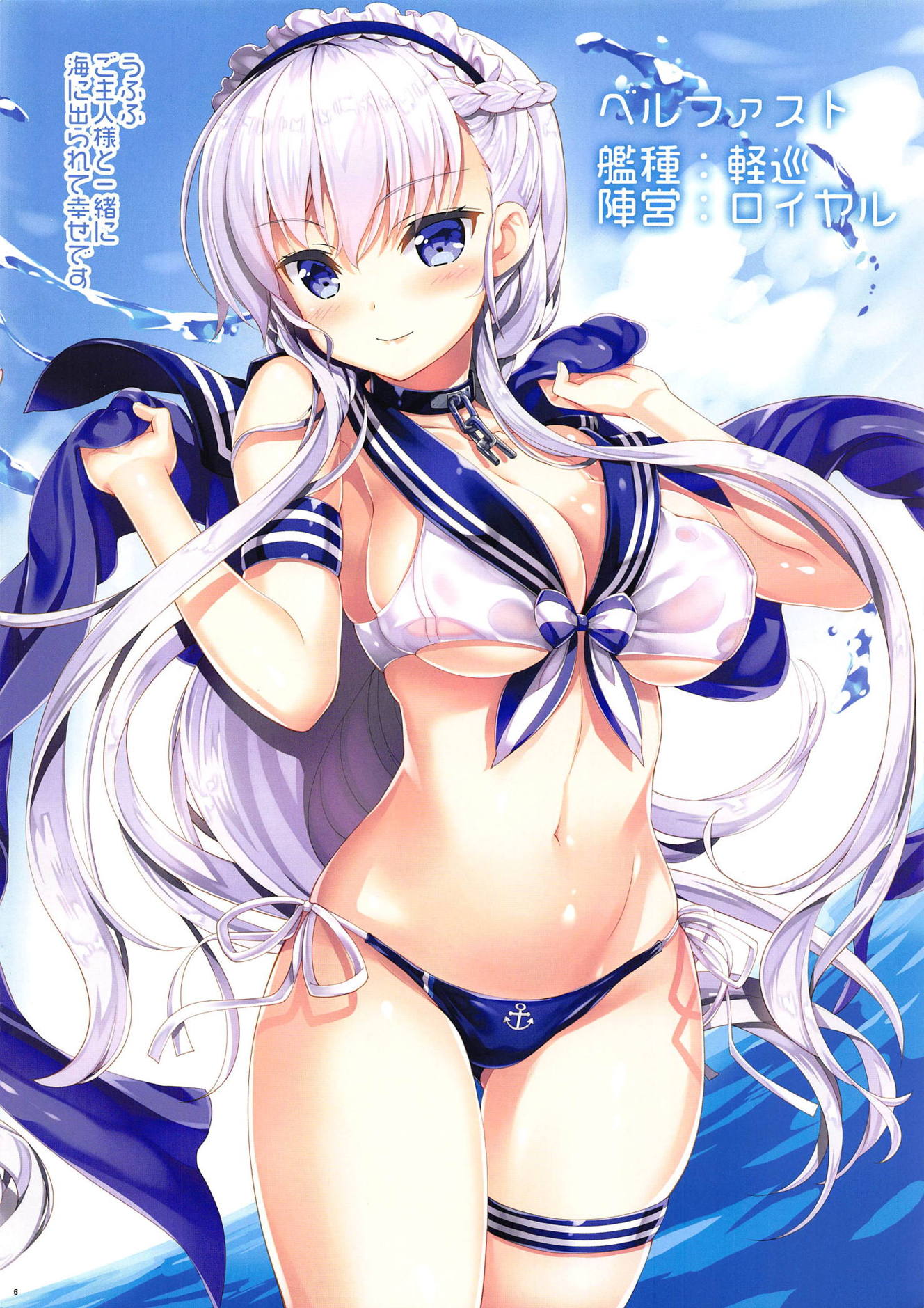 1girl, alternate_costume, anchor_symbol, armband, ass_visible_through_thighs, azur_lane, bangs, bare_shoulders