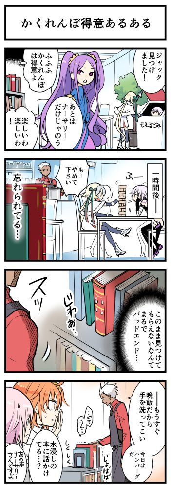 1boy, 5girls, ahoge, aikawa, apron, archer, bandage, bangs