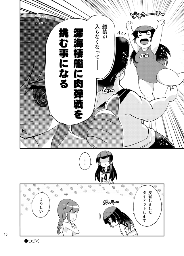 ..., 3girls, agano_(kantai_collection), braid, comic, greyscale, imu_sanjo, jumping