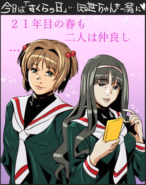 2girls, black_hair, blue_eyes, brown_hair, card_captor_sakura, daidouji_tomoyo, green_eyes, kinomoto_sakura