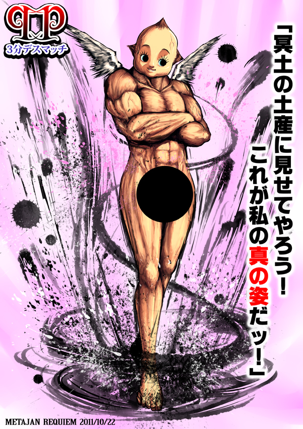 1boy, censored, commentary_request, dated, eyelashes, full_body, kei-suwabe, kewpie_doll