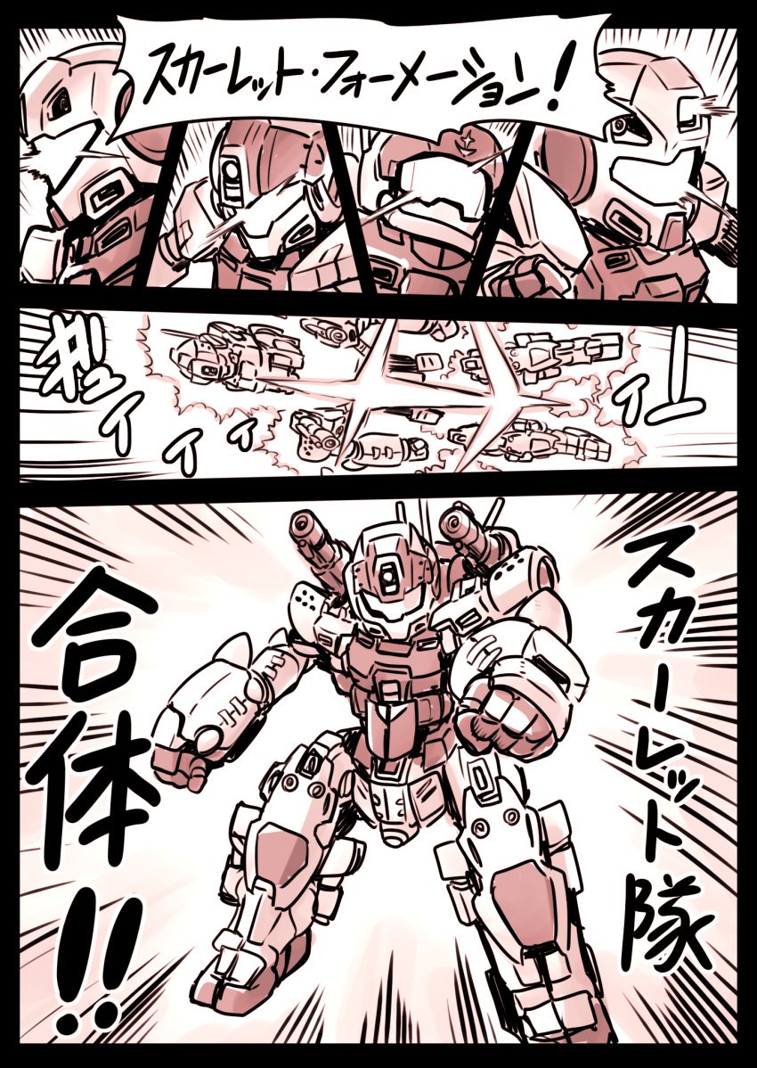 gattai, gm_command, gm_sniper_ii, guncannon_mp_type, gundam, gundam_0080, highres, ishiyumi