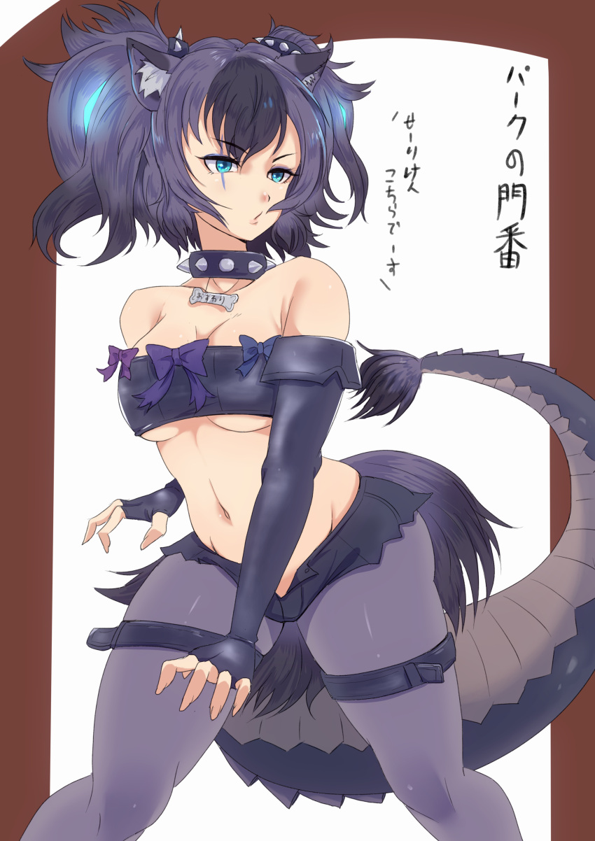 1girl, absurdres, animal_ears, bare_shoulders, belt, beltbra, blue_eyes, blue_hair