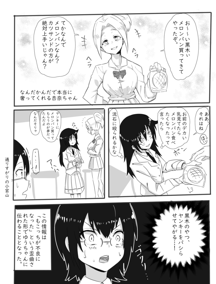 3girls, :d, anna_(watashi_ga_motenai_no_wa_dou_kangaetemo_omaera_ga_warui!), bags_under_eyes, blazer, blush, bow, bowtie