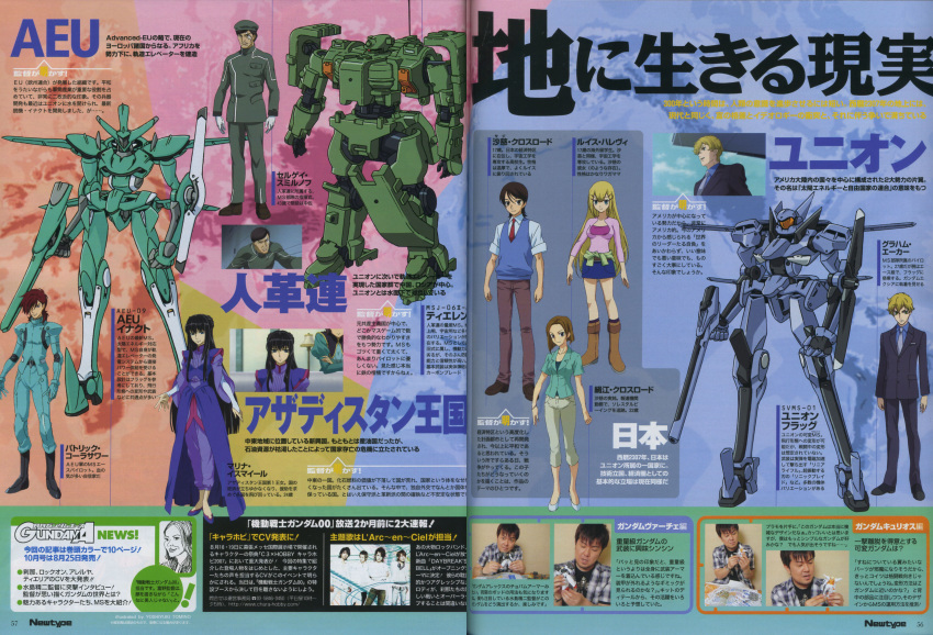 aeu_enact, graham_aker, gundam, gundam_00, highres, kinue_crossroad, louise_halevy, marina_ismail, mecha, patrick_colasour, saji_crossroad, scan, sergei_smirnov, tieren, union_flag