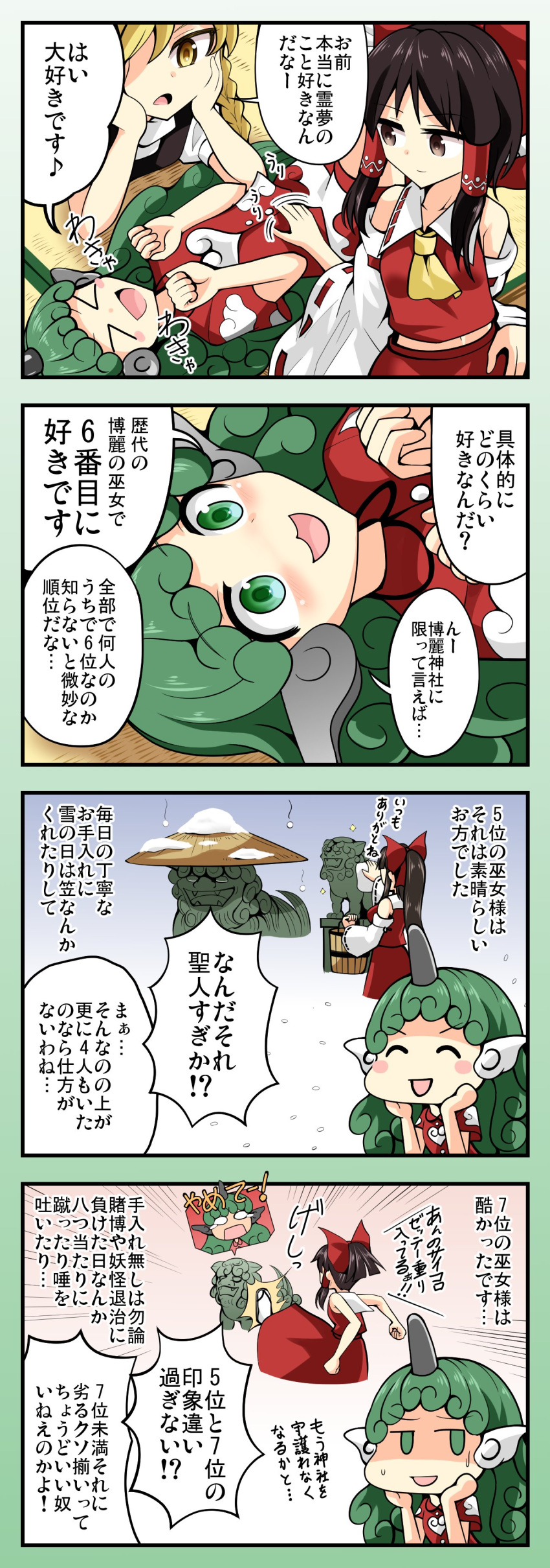 >_<, 3girls, absurdres, azuki_(azuki_shot), blonde_hair, blush, comic, dress, green_eyes, green_hair, hakurei_reimu, highres, kirisame_marisa, komainu, komano_aun, multiple_girls, red_dress, ribbon, tagme, translation_request