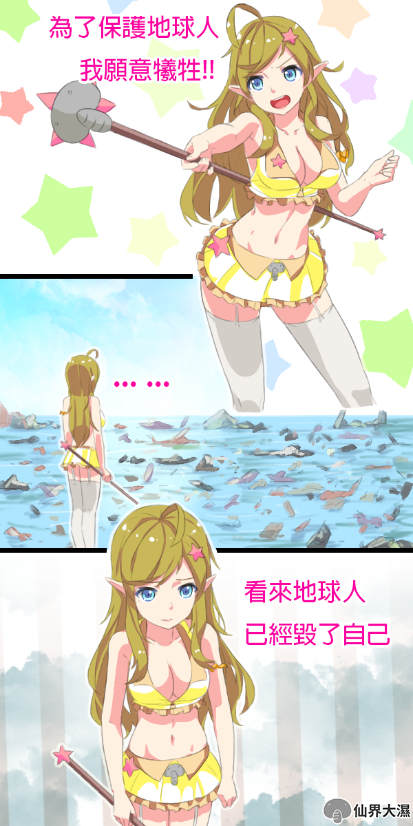 ..., 1girl, 3koma, ahoge, bangs, bare_shoulders, blue_eyes, breasts