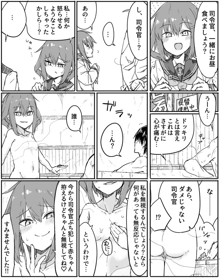 1boy, 1girl, admiral_(kantai_collection), bath, blush, collarbone, comic, convenient_censoring, fang, hair_ornament, hairclip, ikazuchi_(kantai_collection), kantai_collection, monochrome, neckerchief, nude, school_uniform, serafuku, short_hair, steam, steam_censor, translation_request, zeroyon_(yukkuri_remirya)