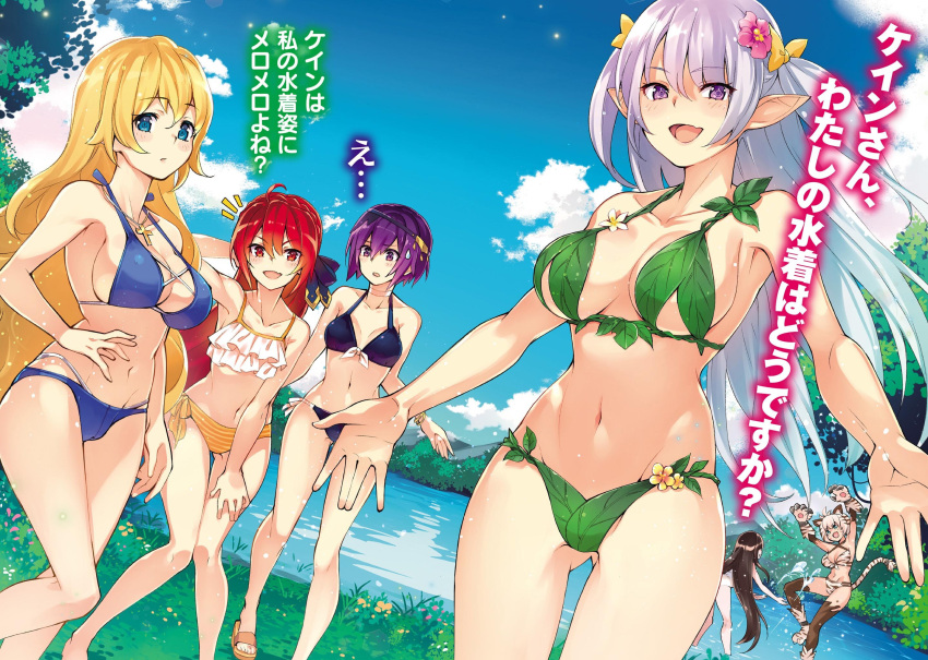 6+girls, :d, animal_ears, animal_print, bikini, black_bikini, black_hair, black_legwear